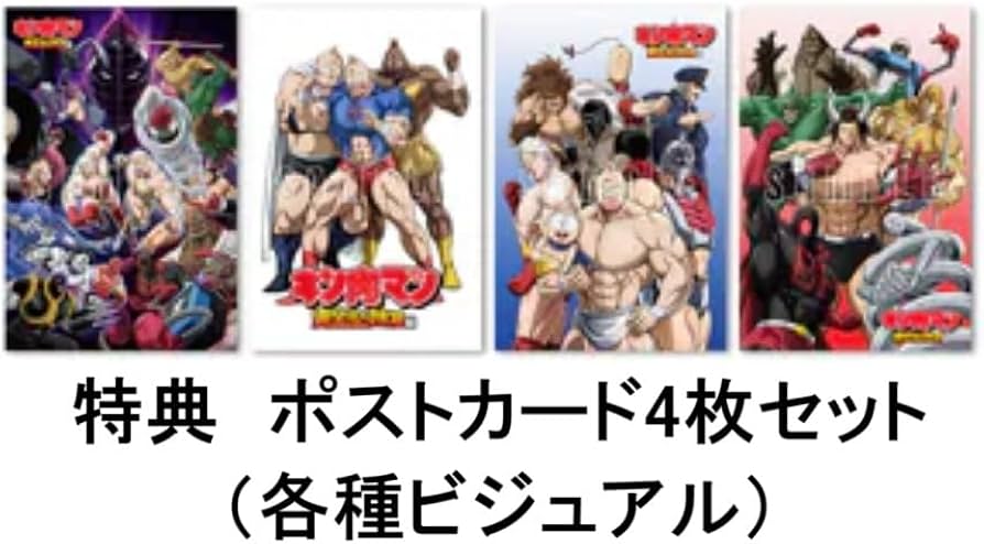 キン肉マン ホロカードセット 1992年製 4枚セット キン肉マン