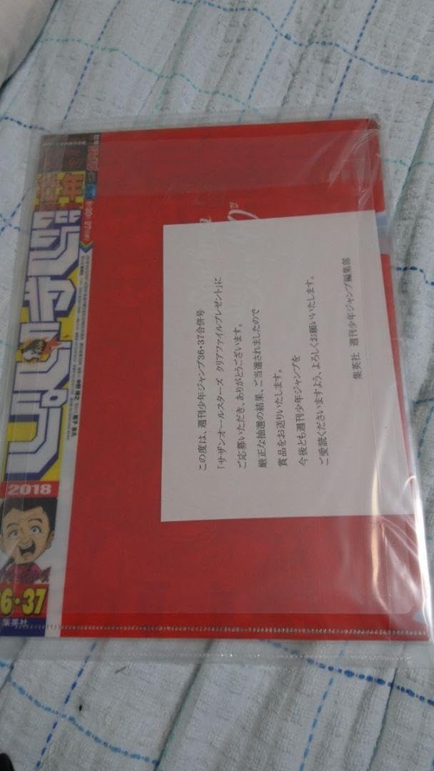 Amazon.co.jp: サザンオールスターズ 40周年&週刊少年ジャンプ50周年