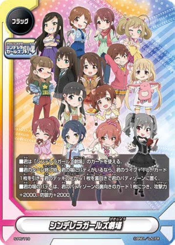 Amazon.co.jp: バディファイト S-UB-C03/S-PR/119 シンデレラガールズ