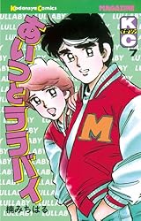 Amazon.co.jp: あいつとララバイ（39） (週刊少年マガジンコミックス