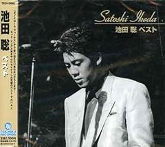 池田聡 君の空になりたかった 歌詞 - 歌ネット