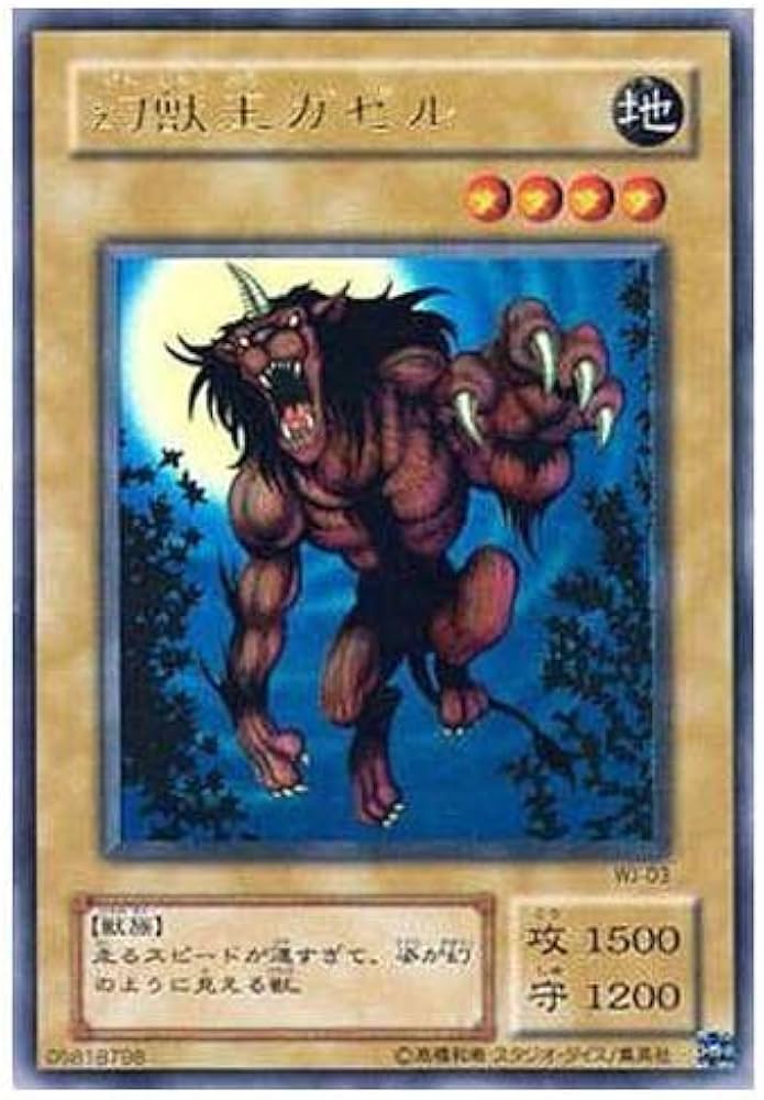 Amazon.co.jp: 遊戯王カード 幻獣王ガゼル ウルトラレア WJ-03 : ホビー