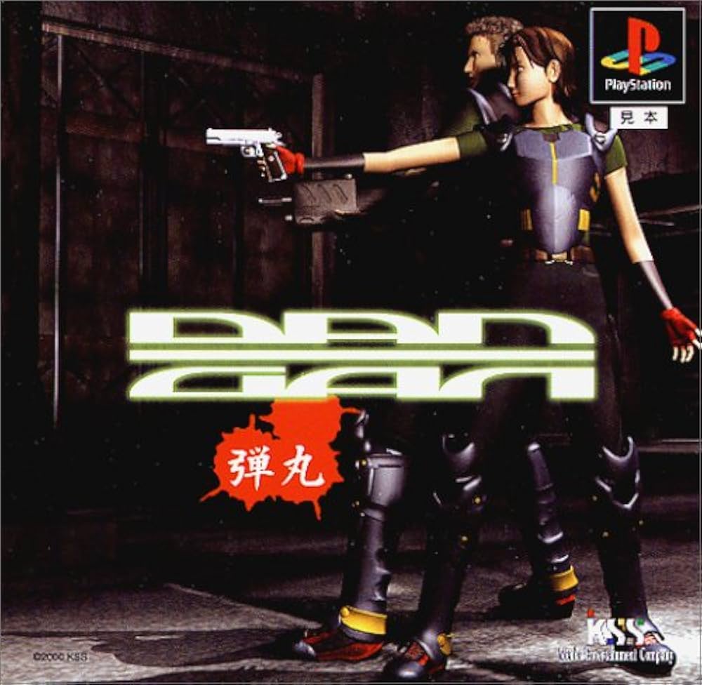 Amazon.co.jp: DANGAN～弾丸～ : Video Games