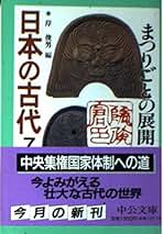 Amazon.co.jp: 岸 俊男: 本
