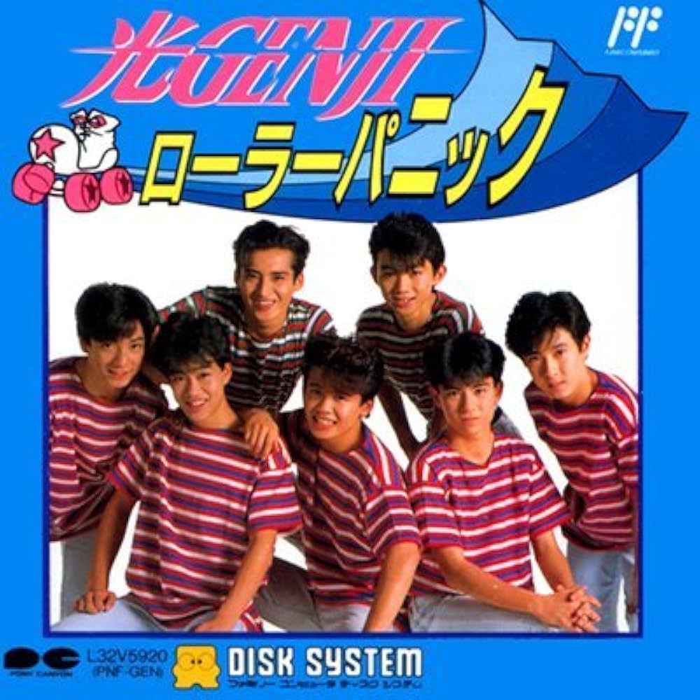 Amazon | 光GENJI ローラーパニック 【ファミコンディスクシステム
