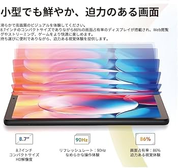 Amazon.co.jp: TCL タブレット TAB 8 Gen2 /8.7インチ / 6000mAh