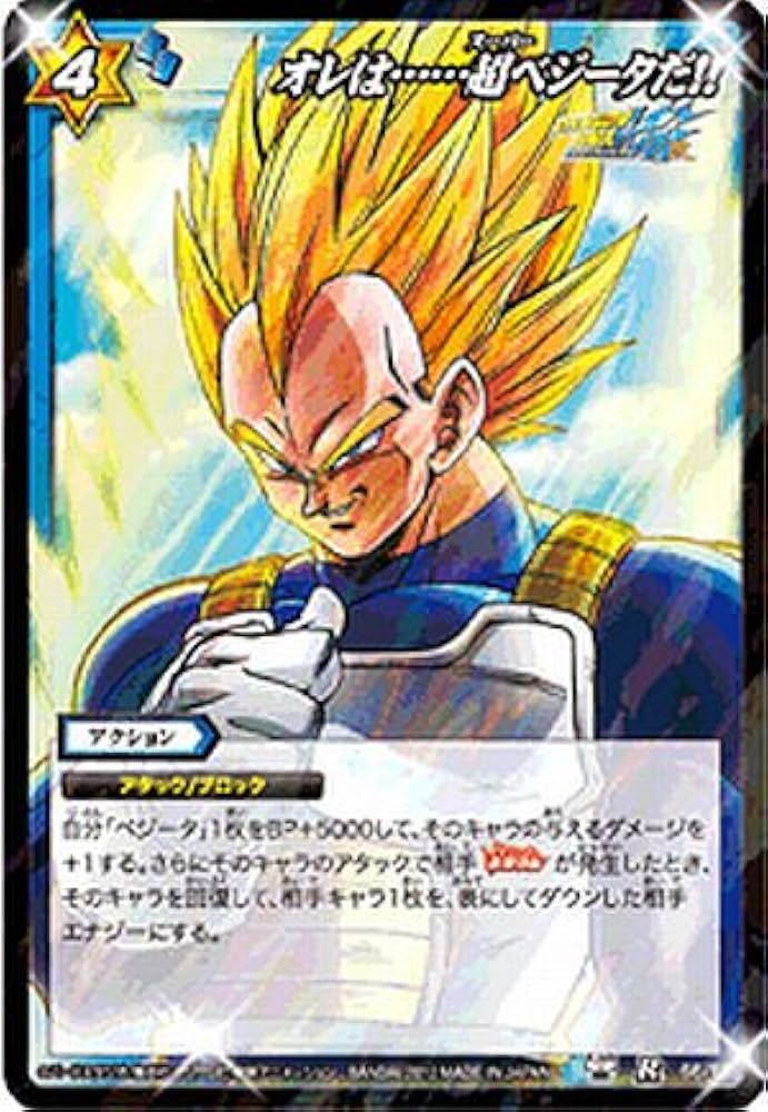 Amazon.co.jp: ミラクルバトルカｰドダス ドラゴンボｰル改 DB11 オレは
