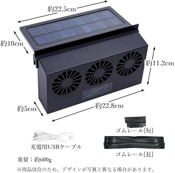 Amazon | 換気扇 車用 ブラック 太陽光パネル搭載 換気ファン 3連