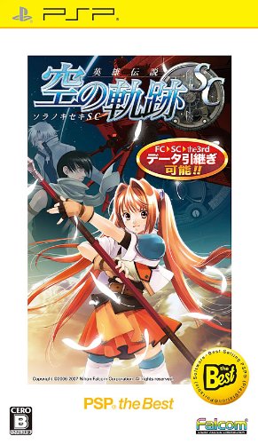 Amazon.com: Eiyuu Densetsu: Sora no Kiseki SC (PSP the Best