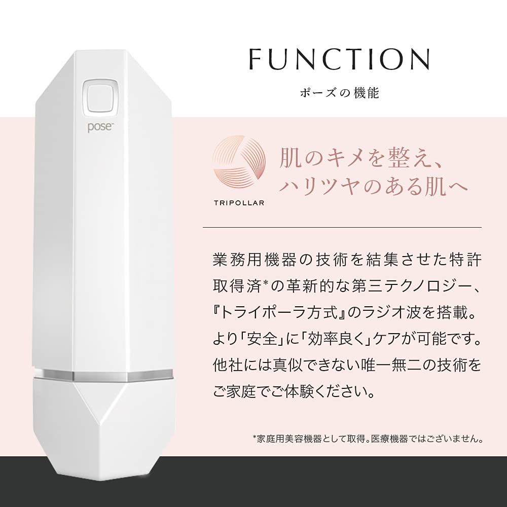 Amazon.co.jp: TriPollar pose トライポーラ ポーズ (White(ホワイト