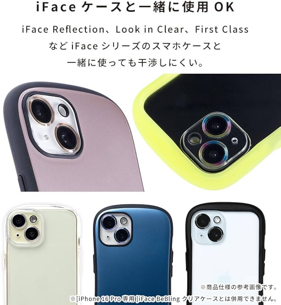 Amazon.co.jp: iFace iPhone 16 Pro / 16 Pro Max 専用 カメラレンズ