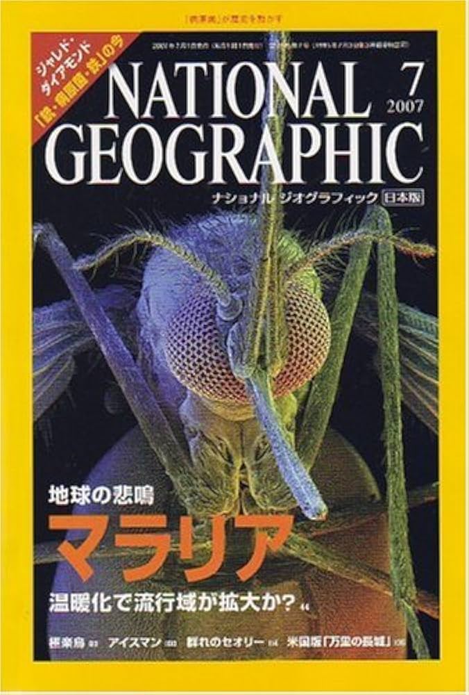 Amazon.co.jp: NATIONAL GEOGRAPHIC (ナショナル ジオグラフィック