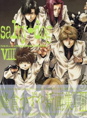 Amazon.co.jp: salty-dog 1: 峰倉かずや画集 : 峰倉 かずや: 本