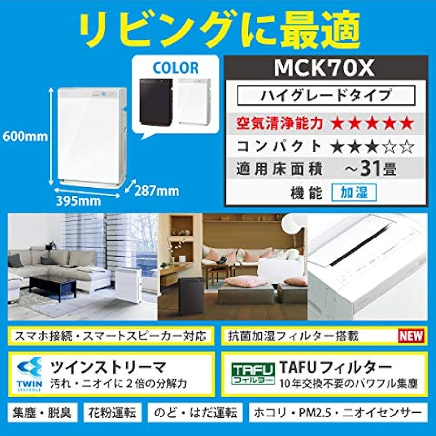 Amazon | ダイキン DAIKIN 加湿ストリーマ空気清浄機 ビターブラウン