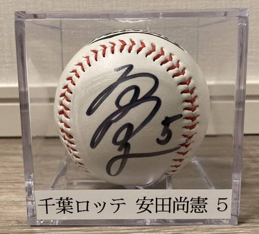 Amazon.co.jp: 千葉ロッテマリーンズ 安田尚憲選手 直筆サインボール