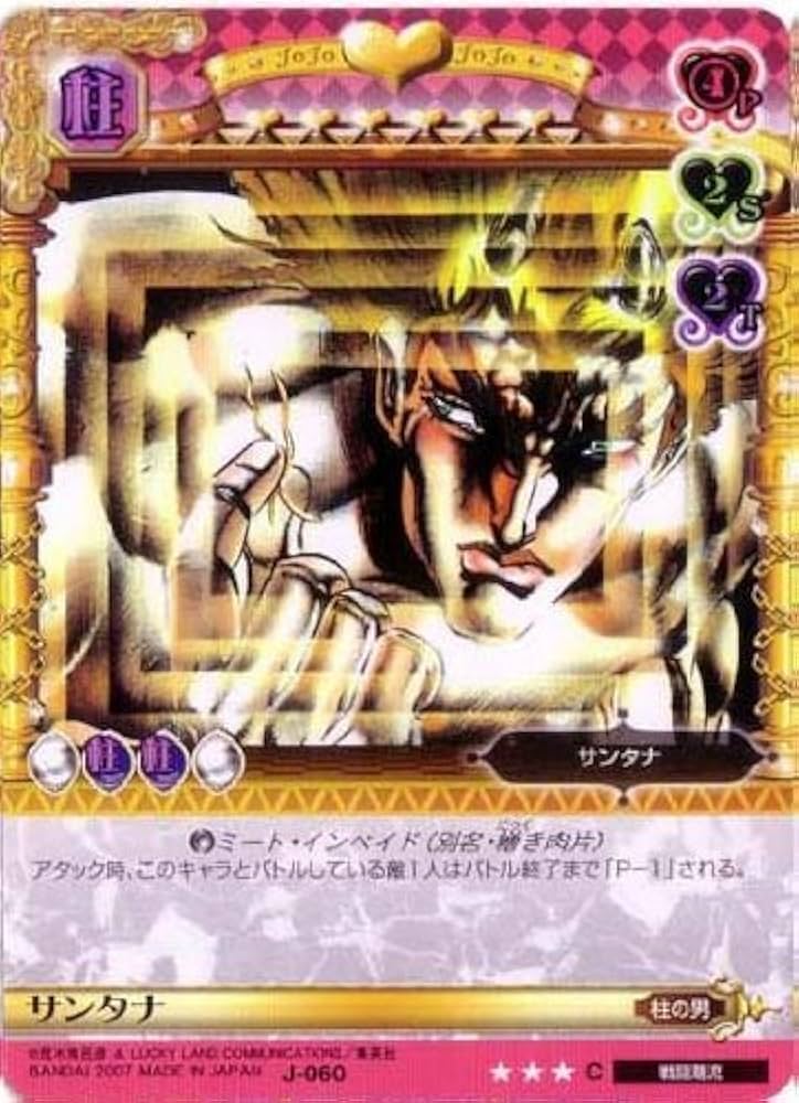 Amazon.co.jp: ジョジョの奇妙な冒険ABC 1弾 【コモン】 《キャラ