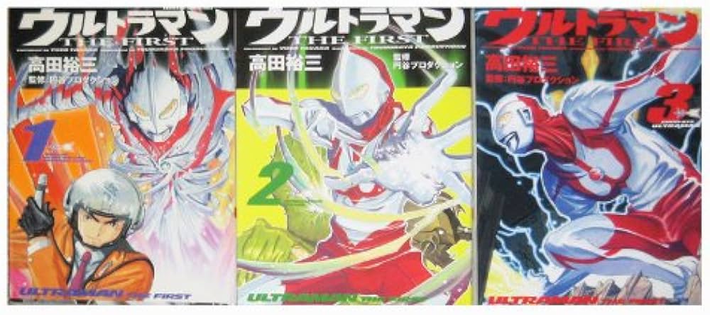 Amazon.co.jp: ウルトラマン THE FIRST コミックセット (単行本