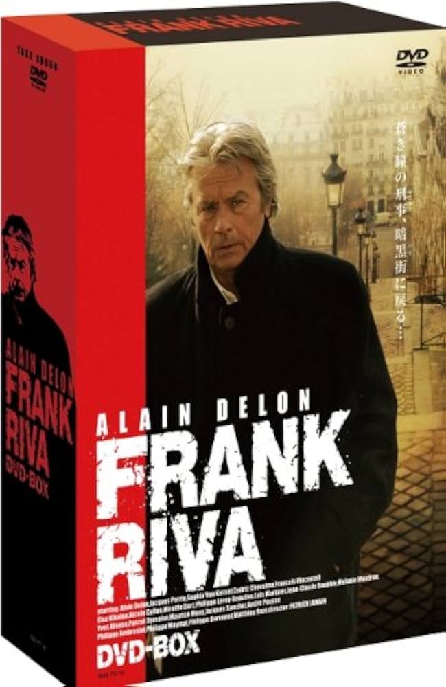 Amazon.co.jp: アラン・ドロンの刑事フランク・リーヴァ DVD-BOX