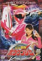 Amazon.co.jp: 轟轟戦隊ボウケンジャー: DVD