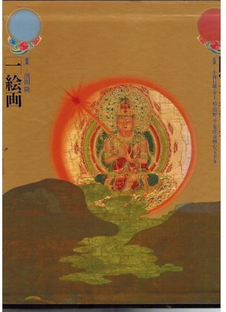 Amazon.co.jp: 国宝大事典 (1) 絵画 : 浜田 隆: Japanese Books