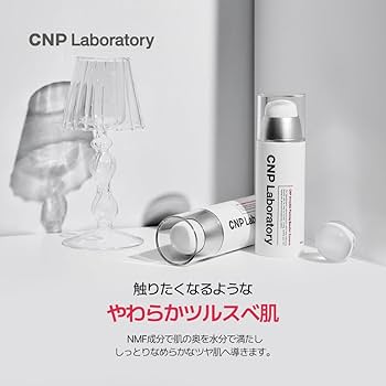 Amazon | 【限定コラボパッケージ】CNP Pブースター (導入化粧水