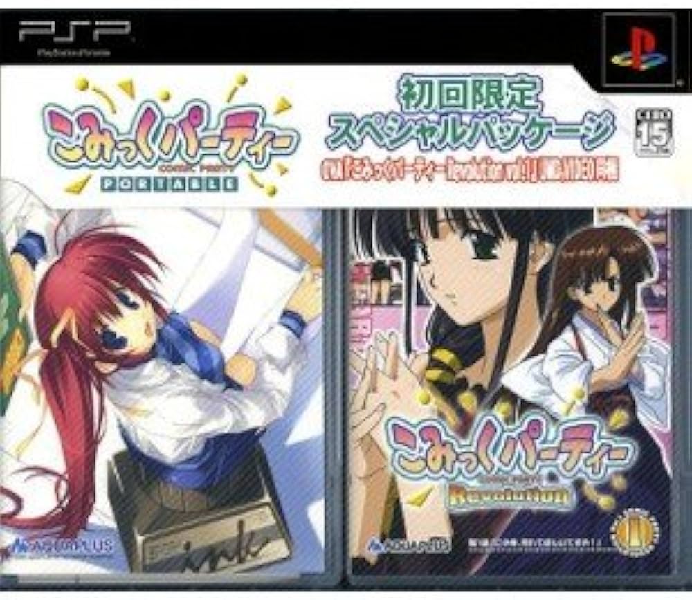 Amazon.co.jp: こみっくパーティーポータブル (初回限定版) - PSP : ゲーム