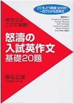 Amazon.co.jp: 國弘 正雄 - 教育・学参・受験: 本