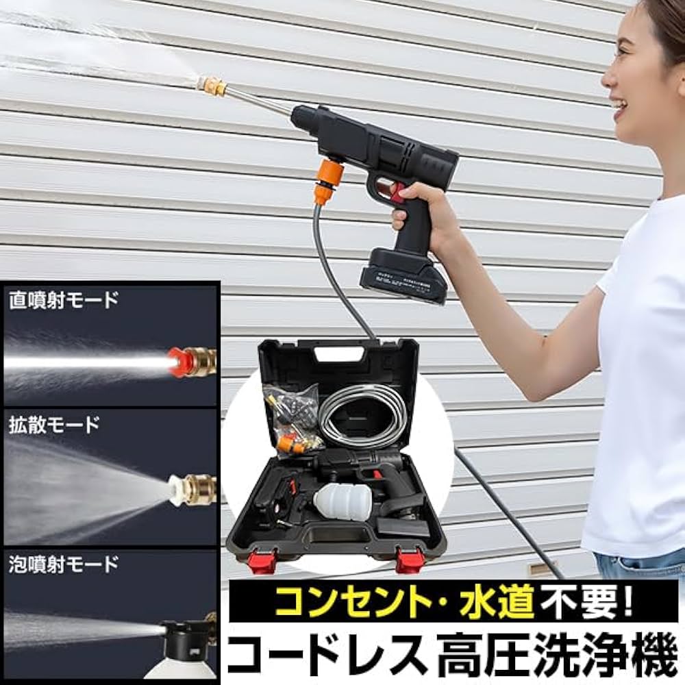 Amazon | 【テレビショッピング紹介商品】コードレス高圧洗浄機 (本体