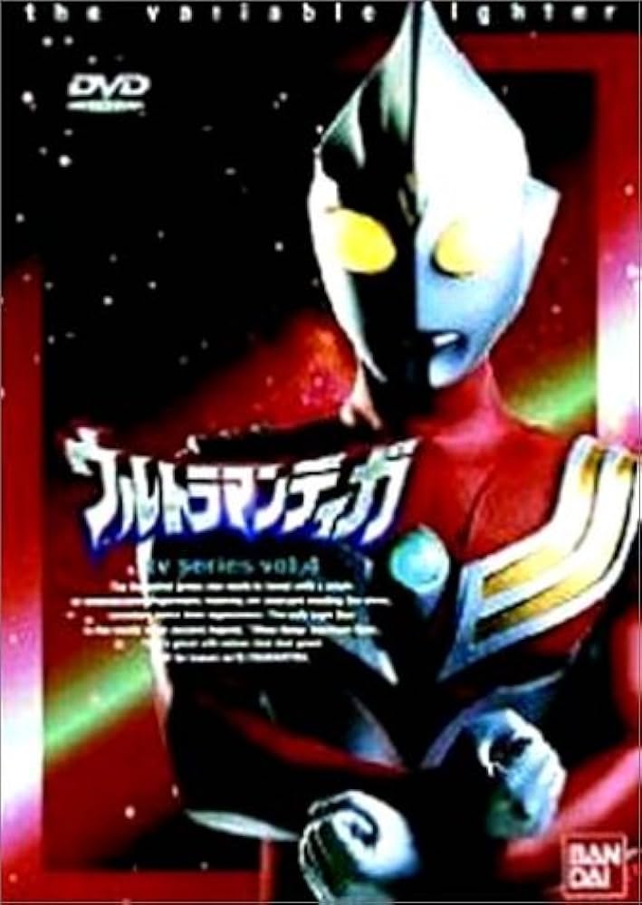 Amazon.com: ウルトラマンティガ Vol.4 [DVD] : Movies & TV