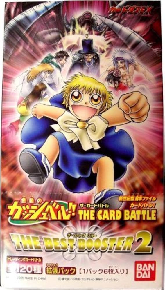 Amazon.co.jp: 金色のガッシュベル!!THE CARD BATTLE THE BEST