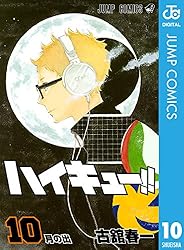 Amazon.co.jp: ハイキュー!! 45 (ジャンプコミックスDIGITAL) 電子書籍