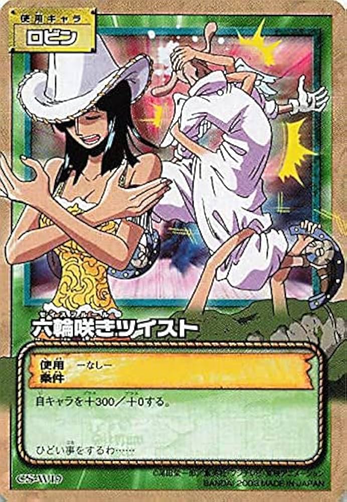 Amazon.co.jp: カードダス ハイパーバトル ワンピース From TV