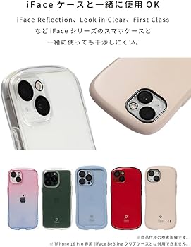 Amazon.co.jp: iFace iPhone 16 / 16Plus 専用 カメラレンズ 保護