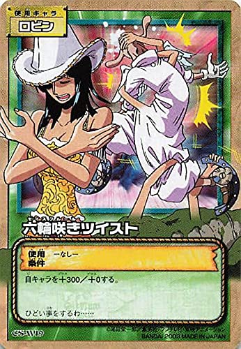 Amazon.co.jp: カードダス ハイパーバトル ワンピース From TV