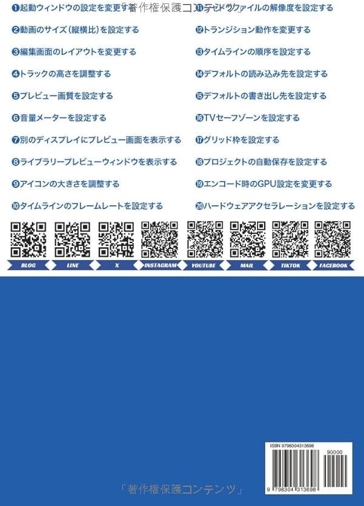 PowerDirector」の初期設定方法おすすめ20選 (【2025対応