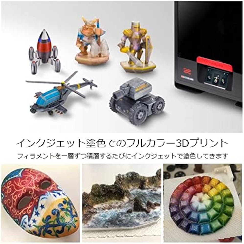 Amazon | XYZプリンティング 3Dプリンター ダヴィンチ Color mini