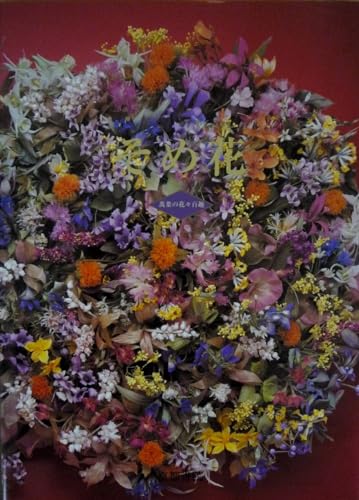 Amazon.co.jp: 安田 早葉子: 本、バイオグラフィー、最新アップデート