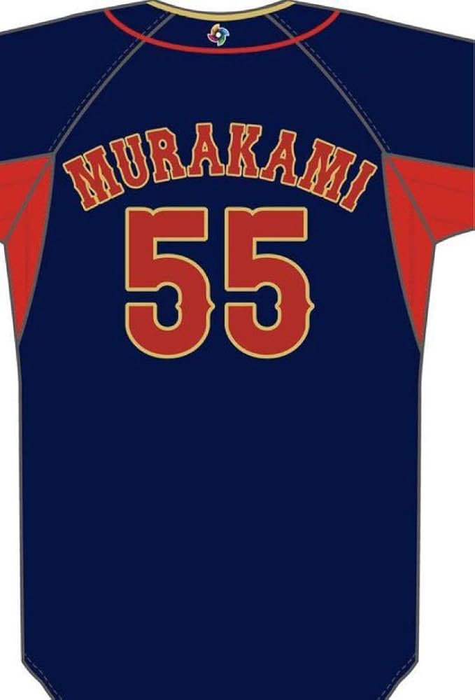 侍ジャパン ユニフォーム 55 村上宗隆 村上 Lサイズ 刺繍 定価18500円