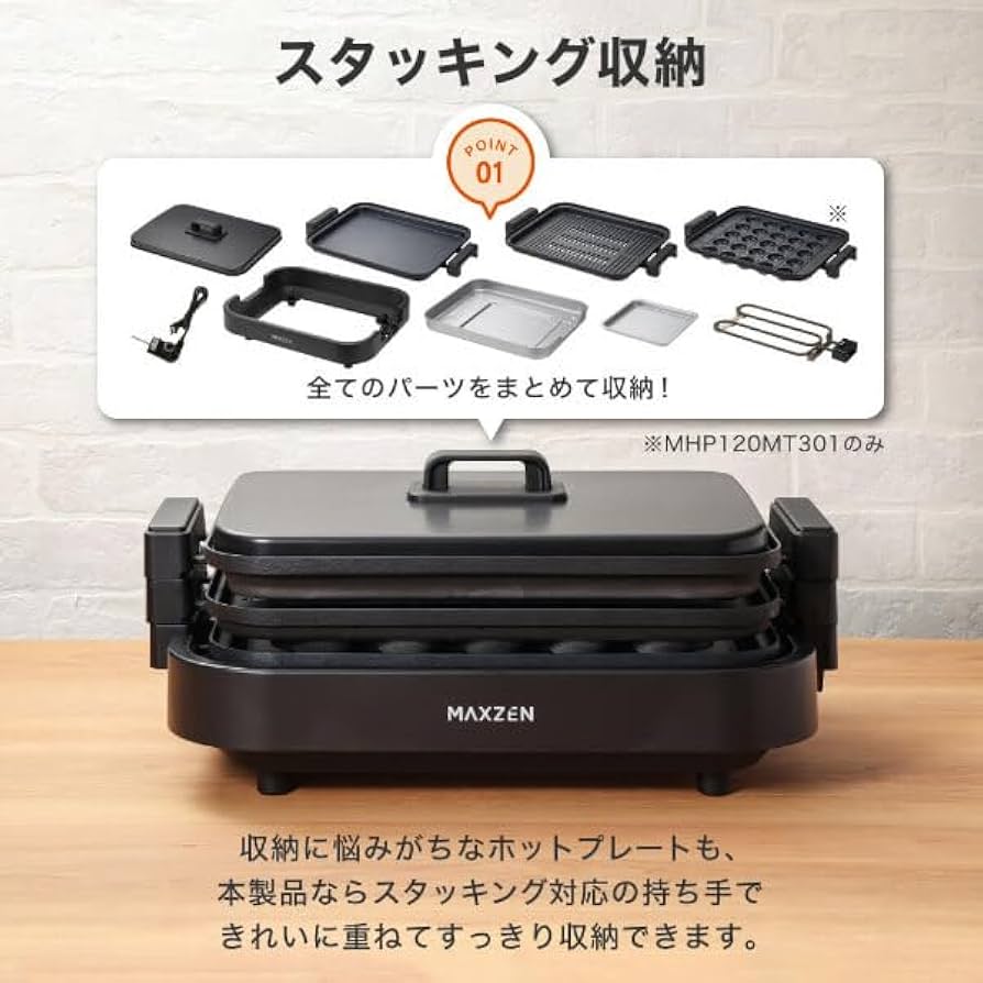 Amazon | MAXZEN ホットプレート 鍋 焼肉 たこ焼き 温度調整 プレート