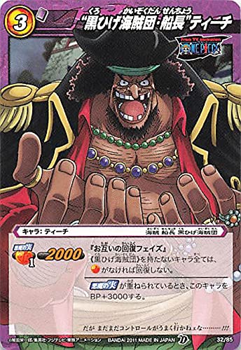 Amazon.co.jp: バンダイ ミラクルバトルカードダス ワンピース “黒ひげ