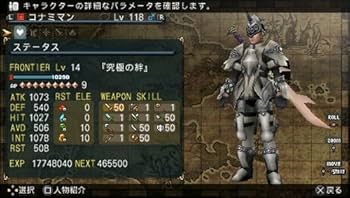 Amazon.com: Frontier Gate Boost+[Japanese Version] : Video Games