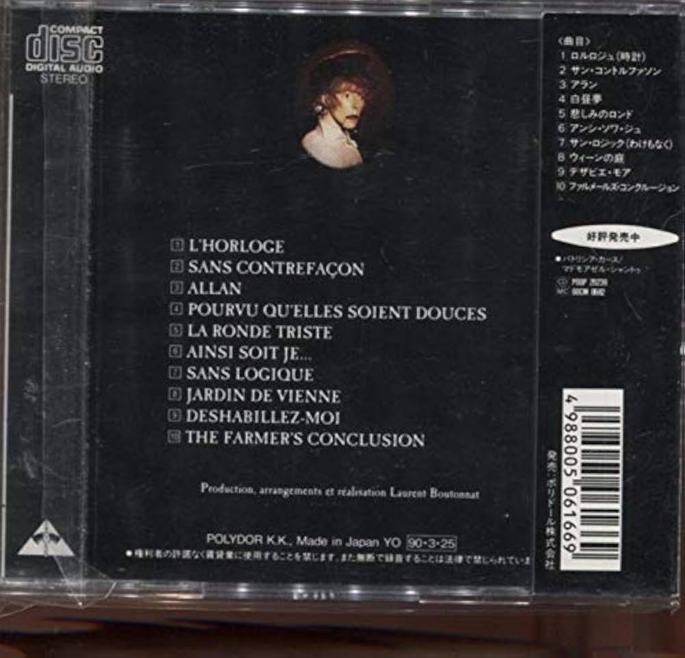 Amazon.co.jp: ミレーヌ・ファルメール: ミュージック