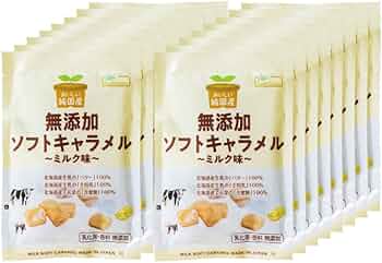 Amazon.co.jp: [公式] 無添加 ソフトキャラメル ミルク味 国産