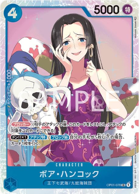 Amazon.co.jp: ワンピースカードゲームOP01-078SRボア・ハンコック(SR
