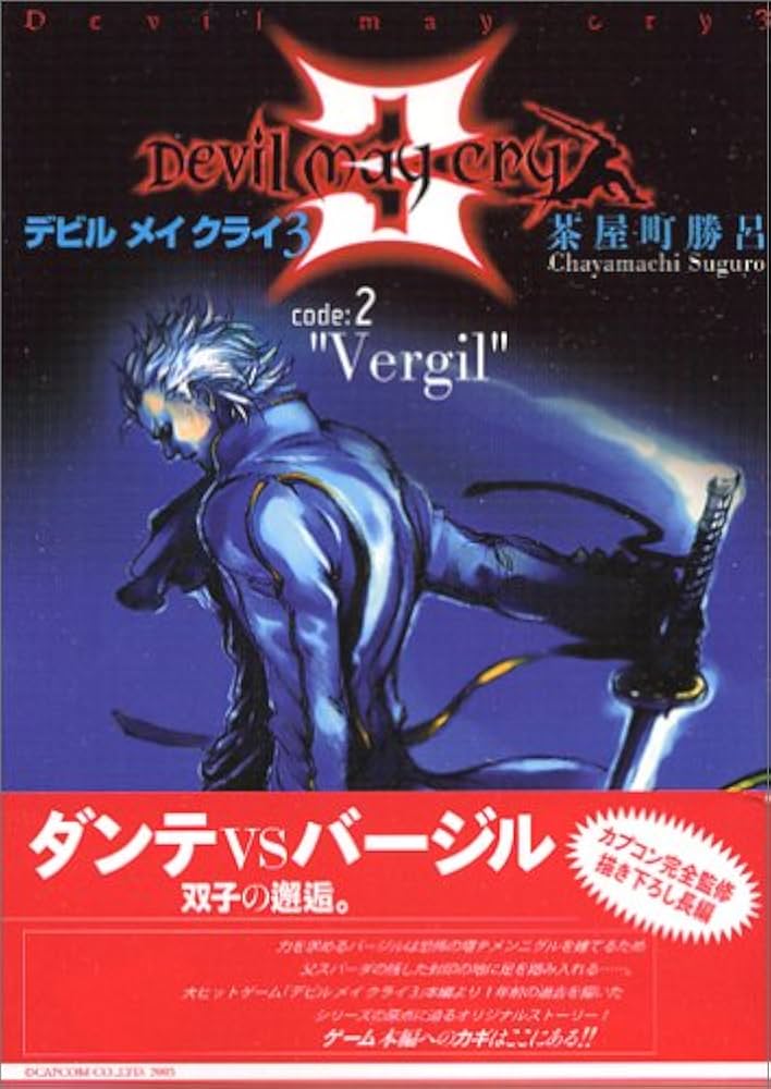Amazon.co.jp: デビル メイ クライ 3 code:2 ”Vergil” (MFコミックス