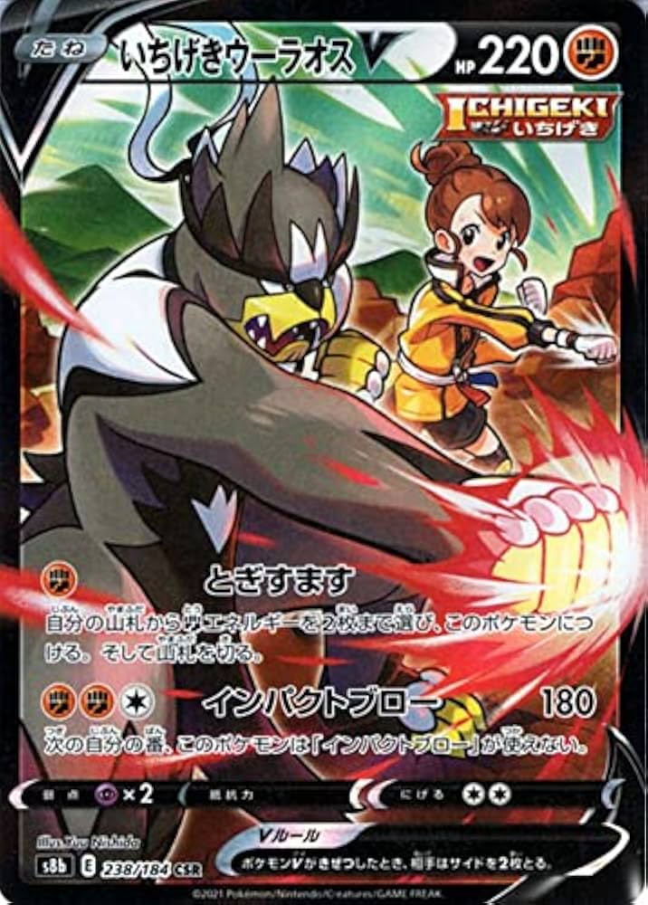 Amazon.co.jp: ポケモンカード s8b ハイクラスパック VMAX