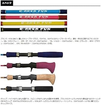 Amazon | スミス(SMITH LTD) ロッド ビーエリアファン BAF-CG47UL/YEL