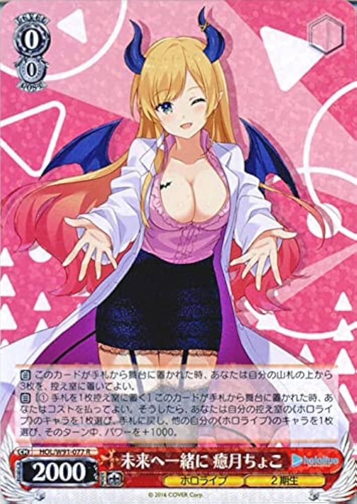 Amazon.co.jp: ヴァイスシュヴァルツ プロダクション 未来へ一緒に 癒