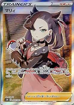 Amazon.co.jp: ポケモンカードゲーム剣盾 s1H シールド マリィ SR