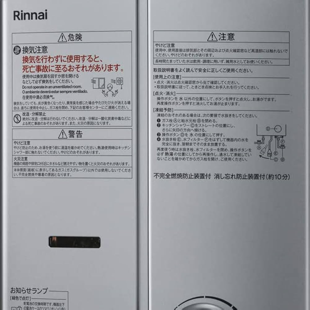 Amazon | リンナイ 小型湯沸かし器 5号元止め 瞬間湯沸かし器 小型湯沸